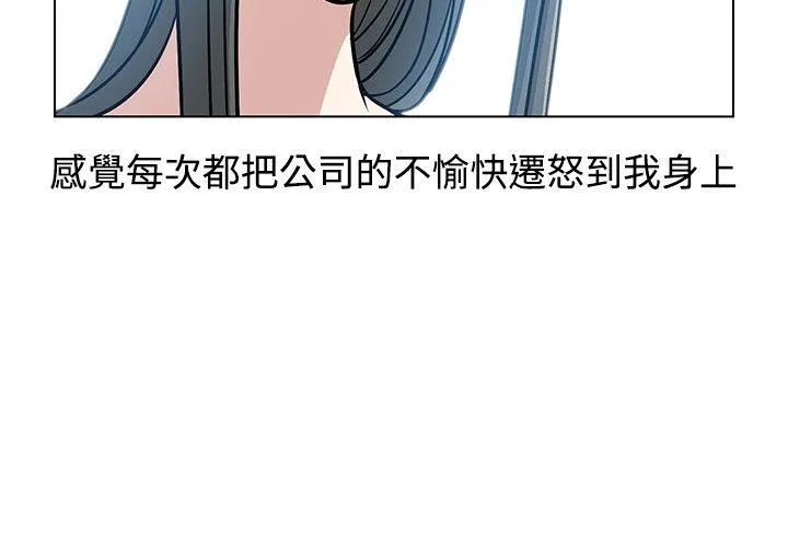 要交换吗？ 第5话