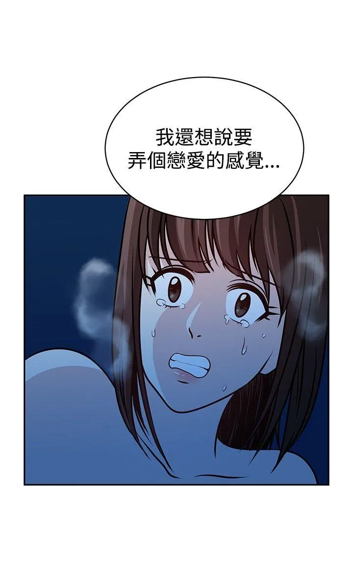 要交换吗？ 第21话