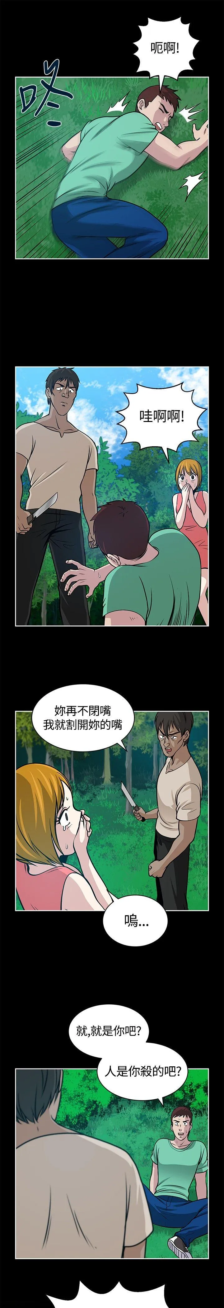 要交换吗？ 第19话