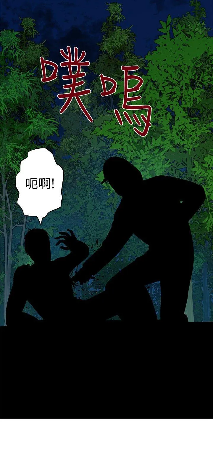 要交换吗？ 第21话