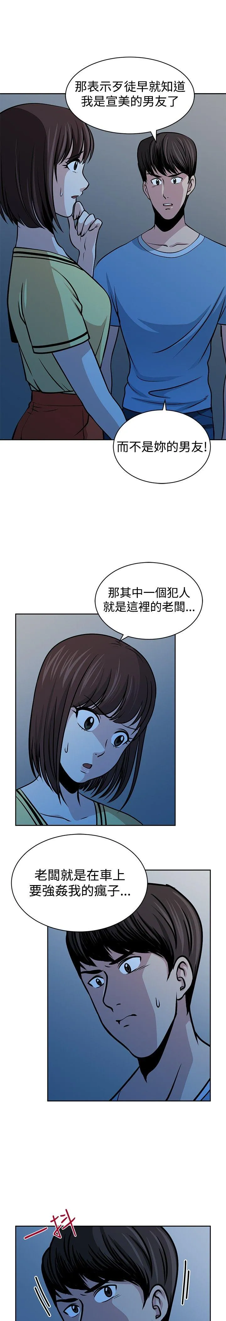 要交换吗？ 第24话