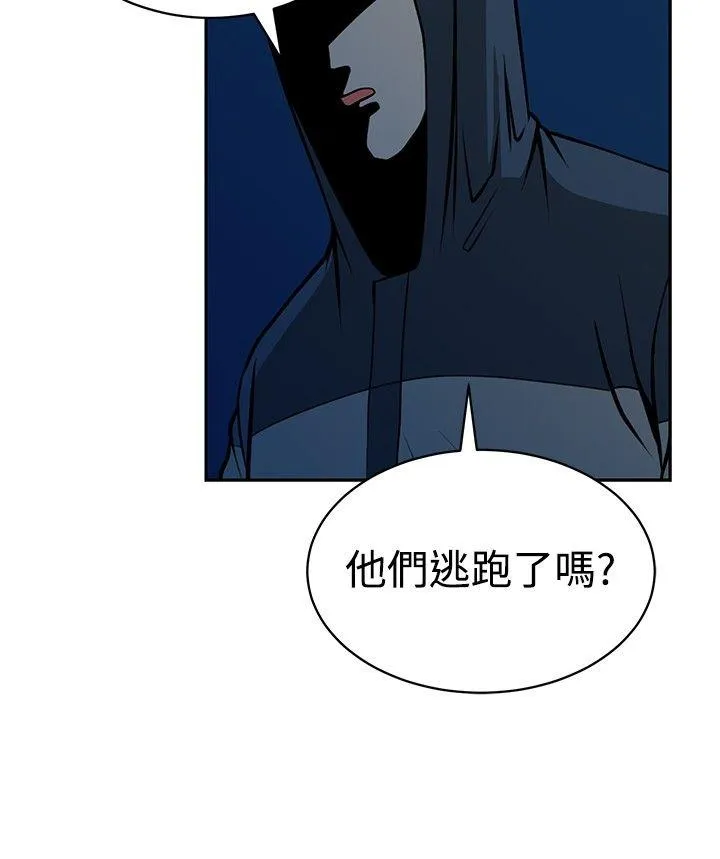 要交换吗？ 第21话