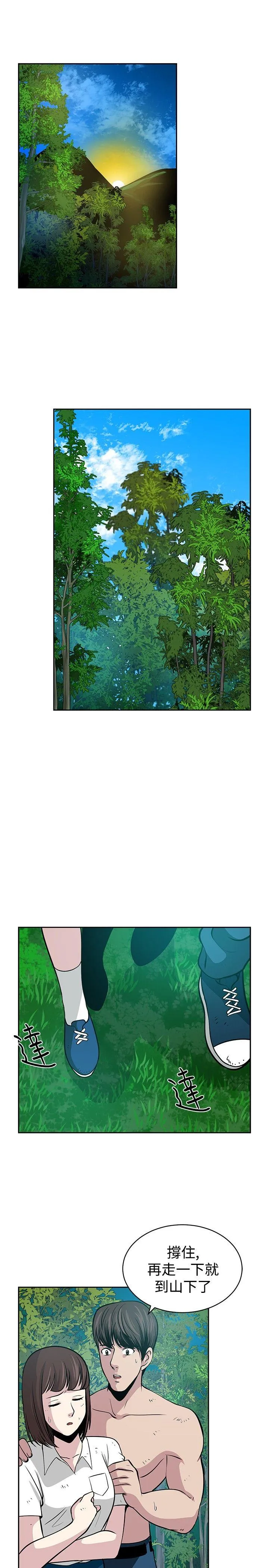 要交换吗？ 第21话