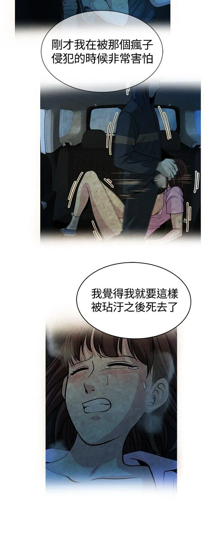 要交换吗？ 第16话