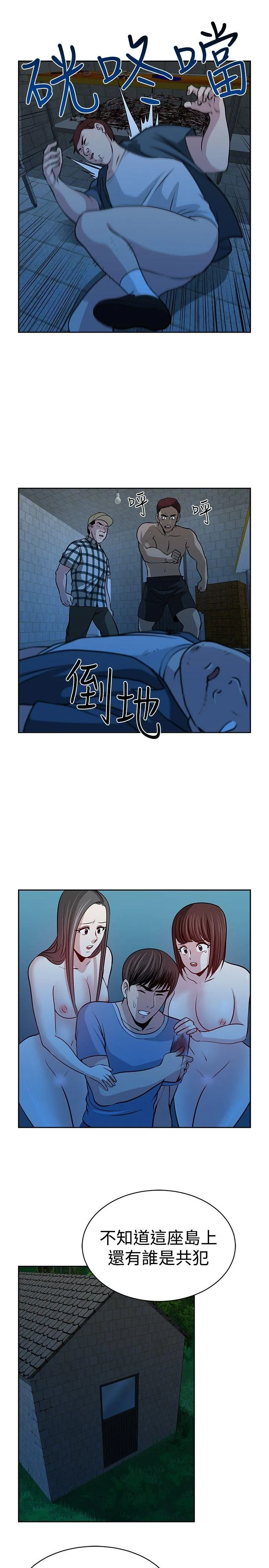 要交换吗？ 第29话