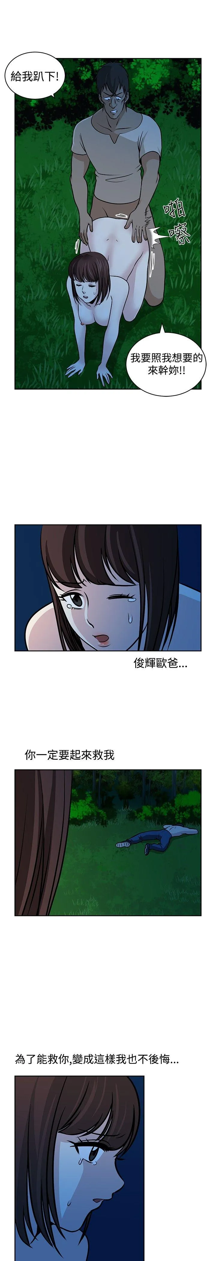 要交换吗？ 第21话