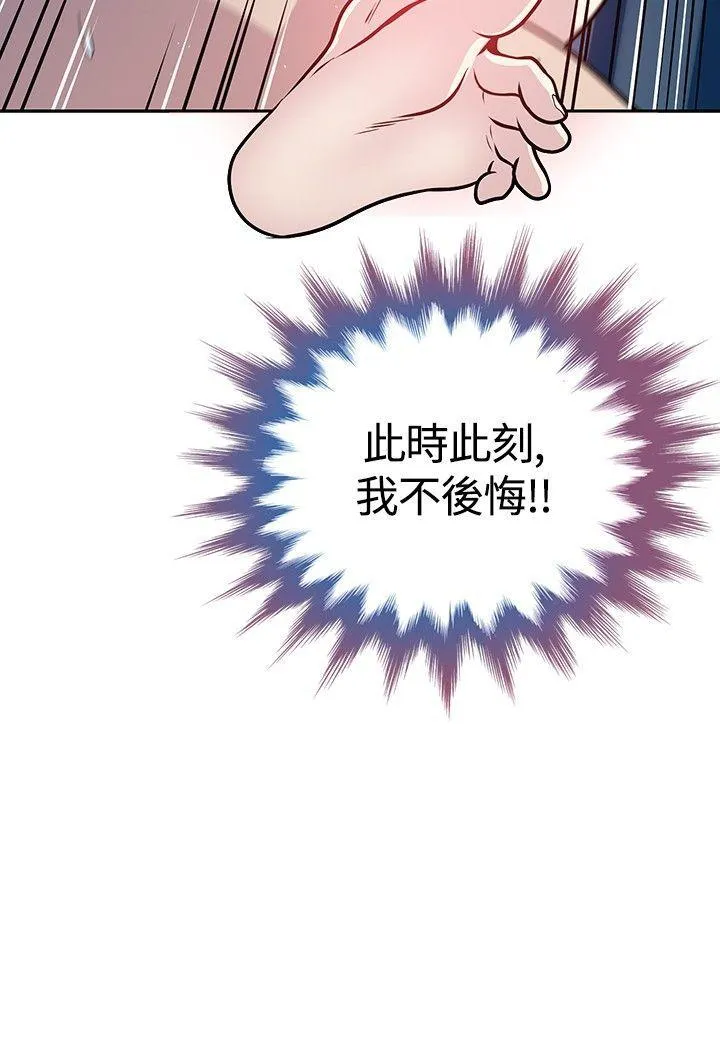要交换吗？ 第16话