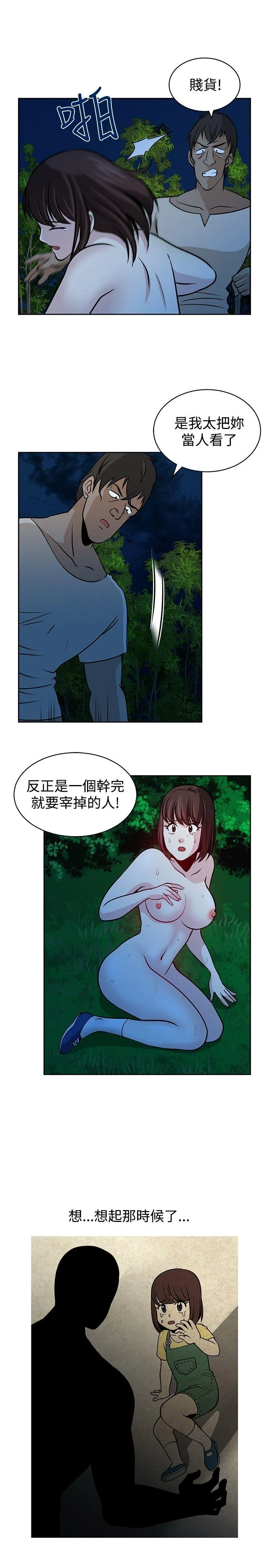 要交换吗？ 第21话