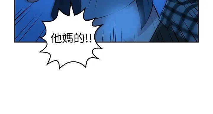 要交换吗？ 第29话
