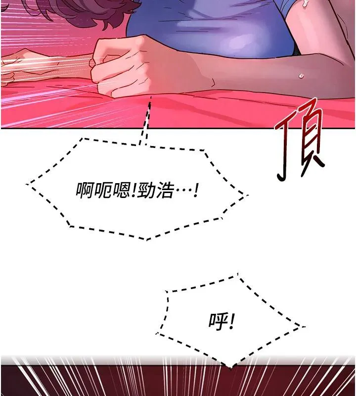 友情万睡 第109话-阳光沙滩比基尼