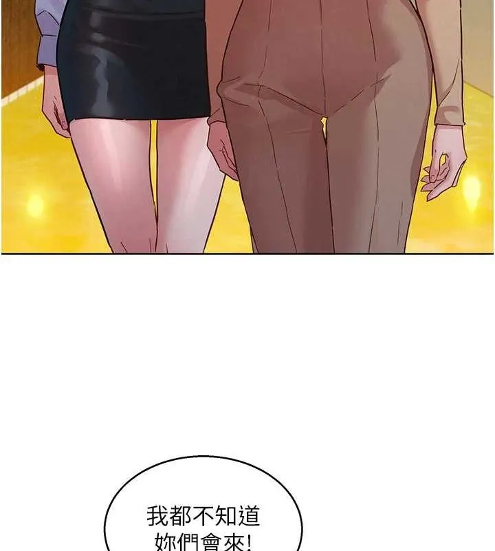 友情万睡 最终话-曾经的好友
