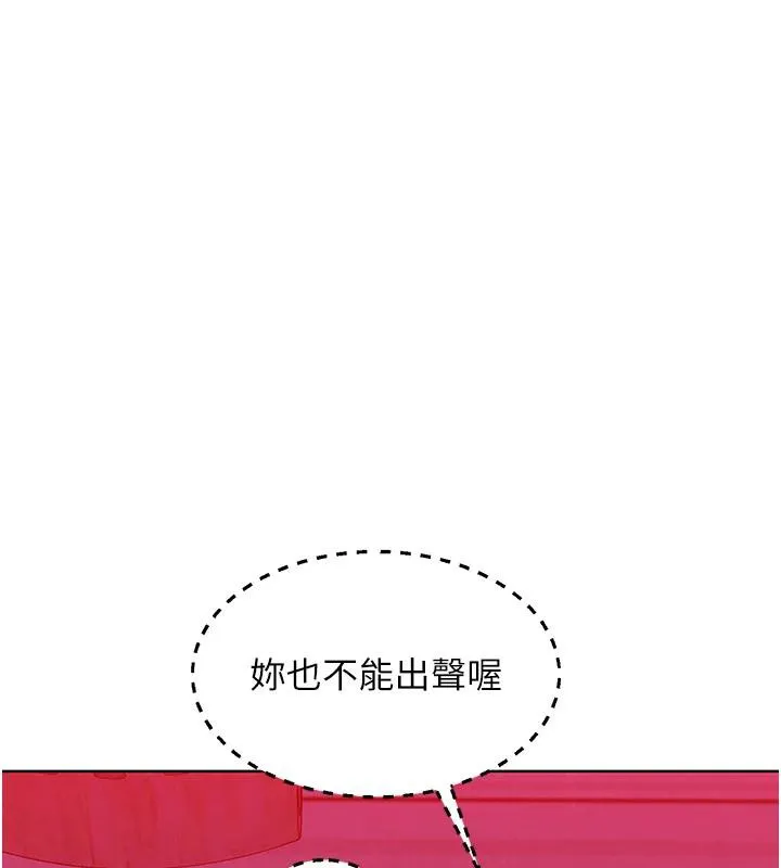 友情万睡 第109话-阳光沙滩比基尼