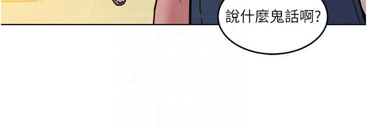 友情万睡 第101话-我想带你见我父母