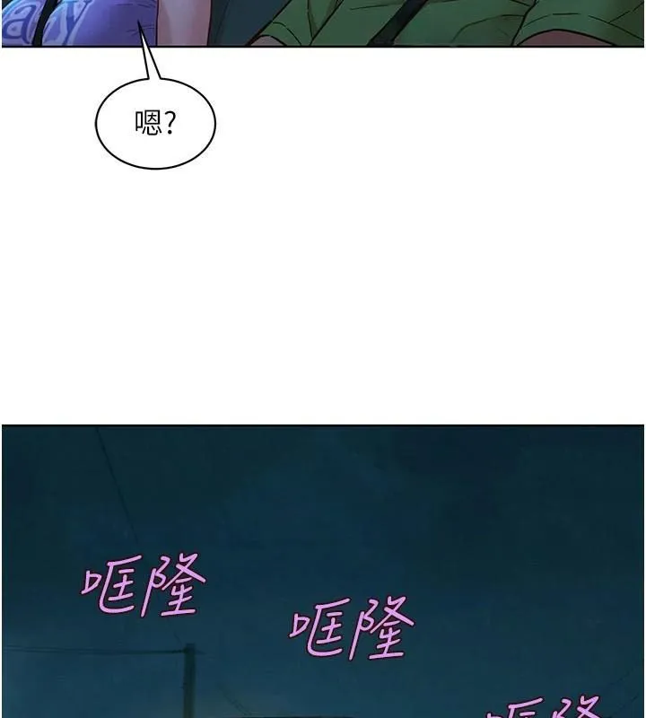 友情万睡 第113话-灿烂的仲夏夜