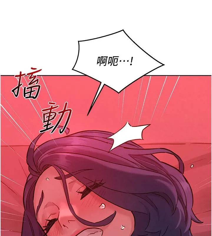 友情万睡 第109话-阳光沙滩比基尼