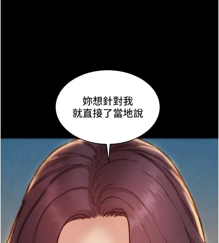 友情万睡 第102话-劲浩哥是我的