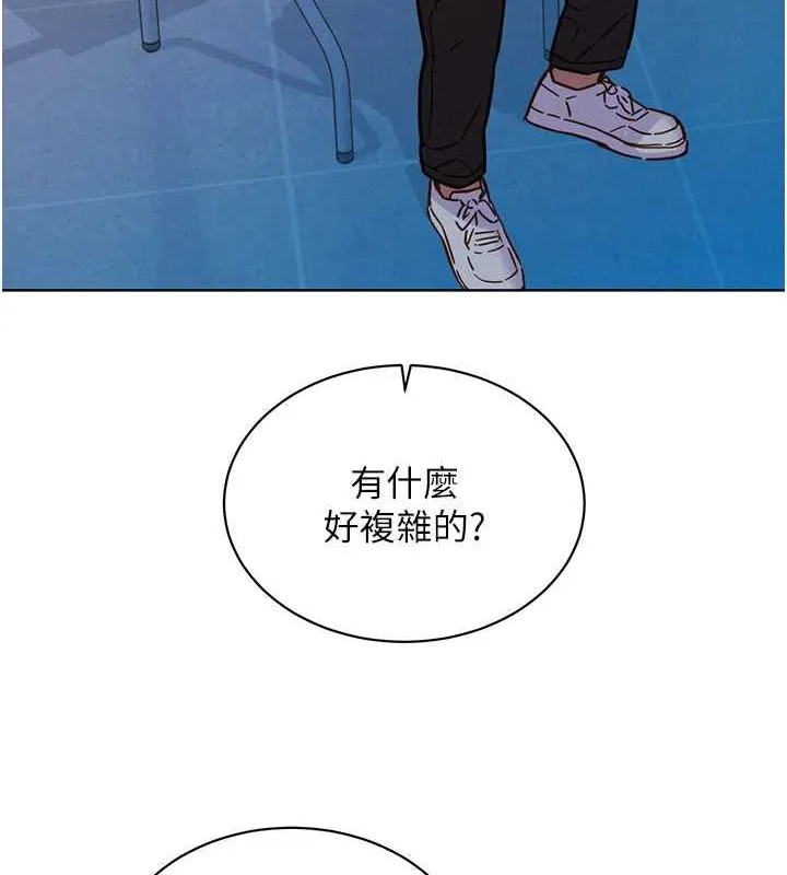 友情万睡 第104话-最后一次约会