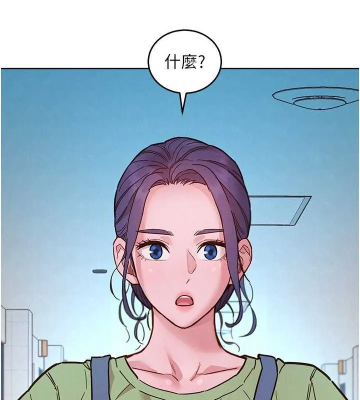 友情万睡 第103话-前女友的计谋