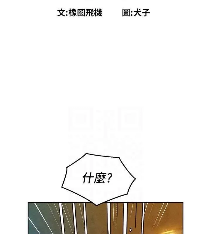 友情万睡 第105话-我的心里依然只有你