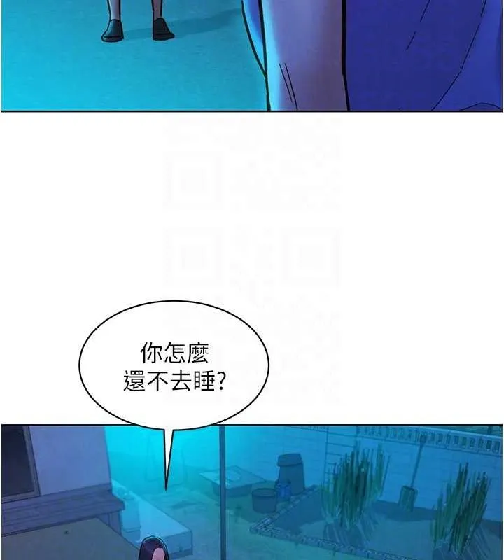 友情万睡 第114话-比星空还耀眼的澄雅