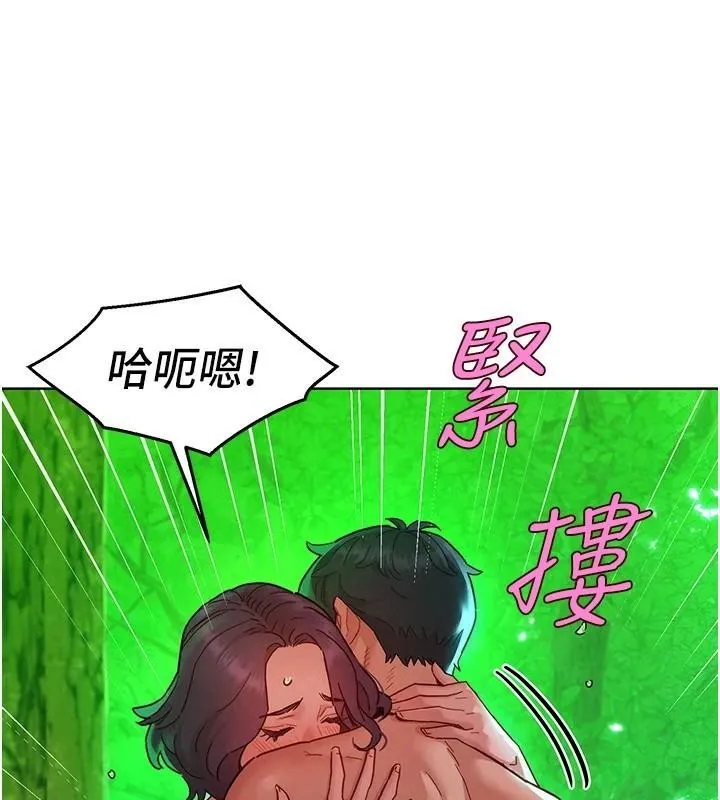 友情万睡 第111话-情不自禁的海滩野炮