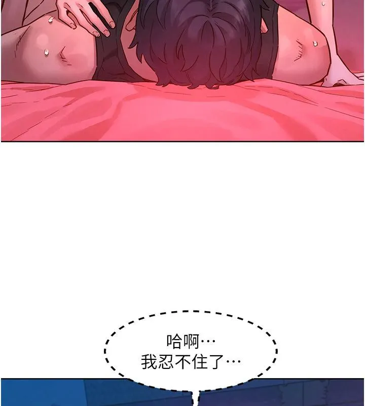 友情万睡 第109话-阳光沙滩比基尼