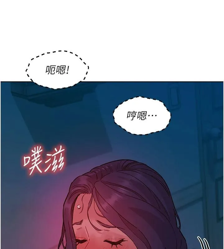 友情万睡 第109话-阳光沙滩比基尼