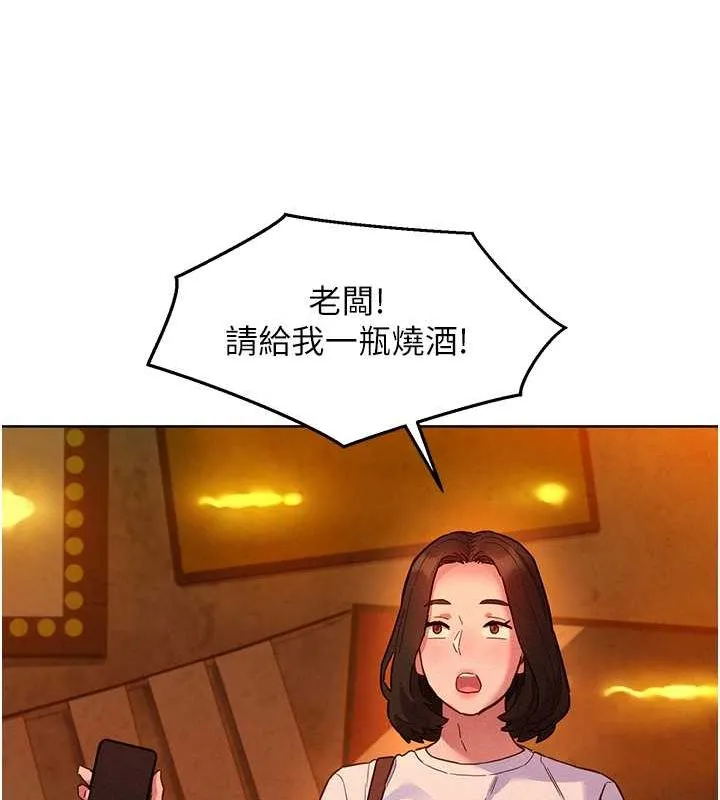 友情万睡 第106话-别忍，通通宣泄给我