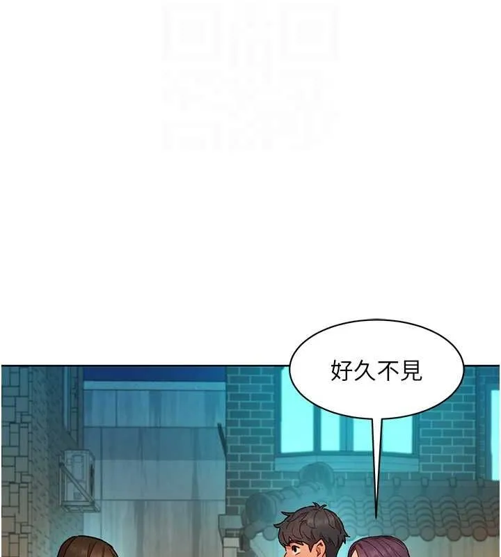 友情万睡 第102话-劲浩哥是我的