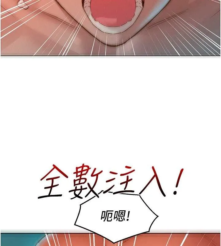 友情万睡 第106话-别忍，通通宣泄给我