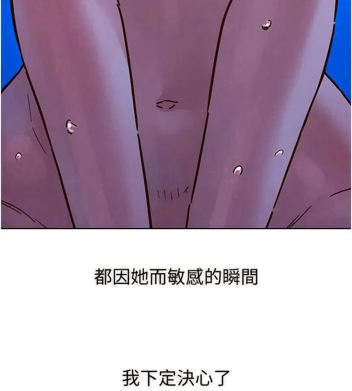 友情万睡 最终话-曾经的好友
