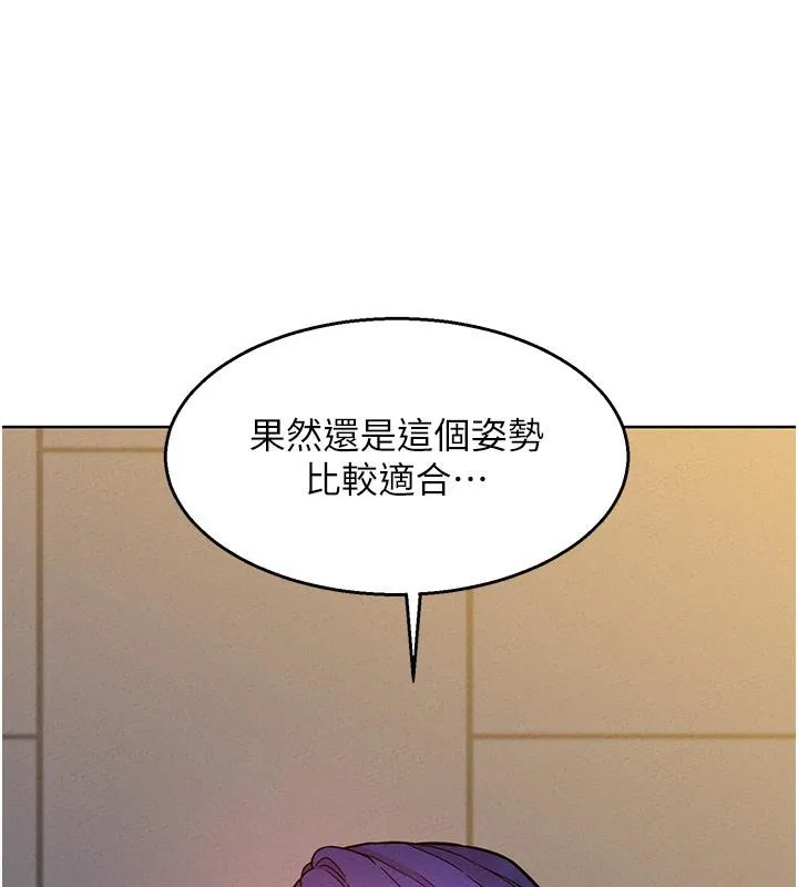 友情万睡 第101话-我想带你见我父母