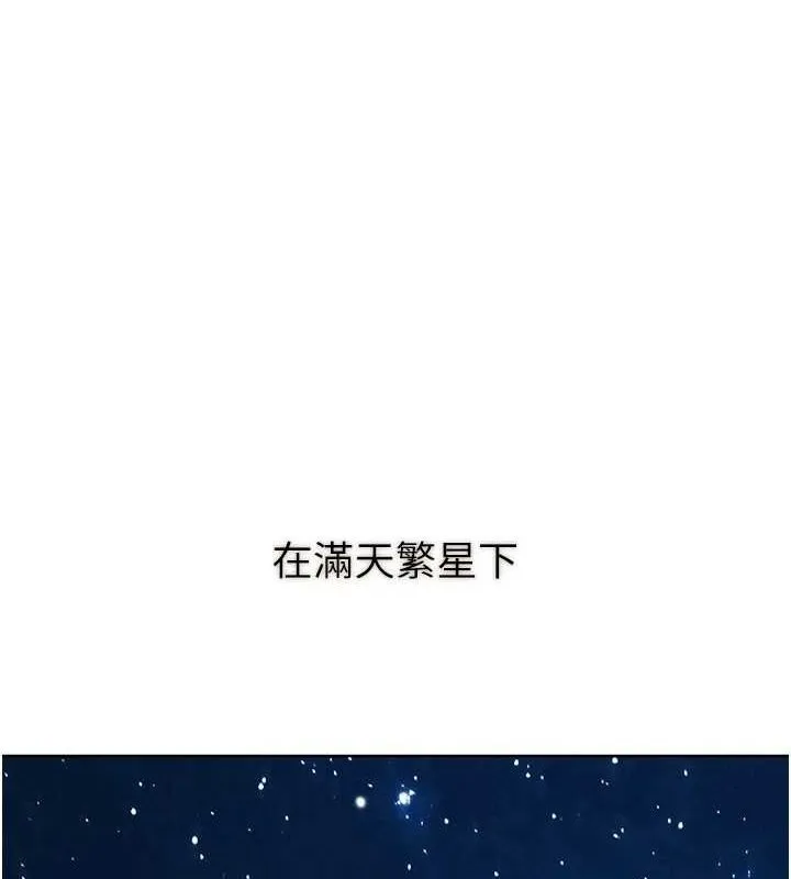 友情万睡 最终话-曾经的好友