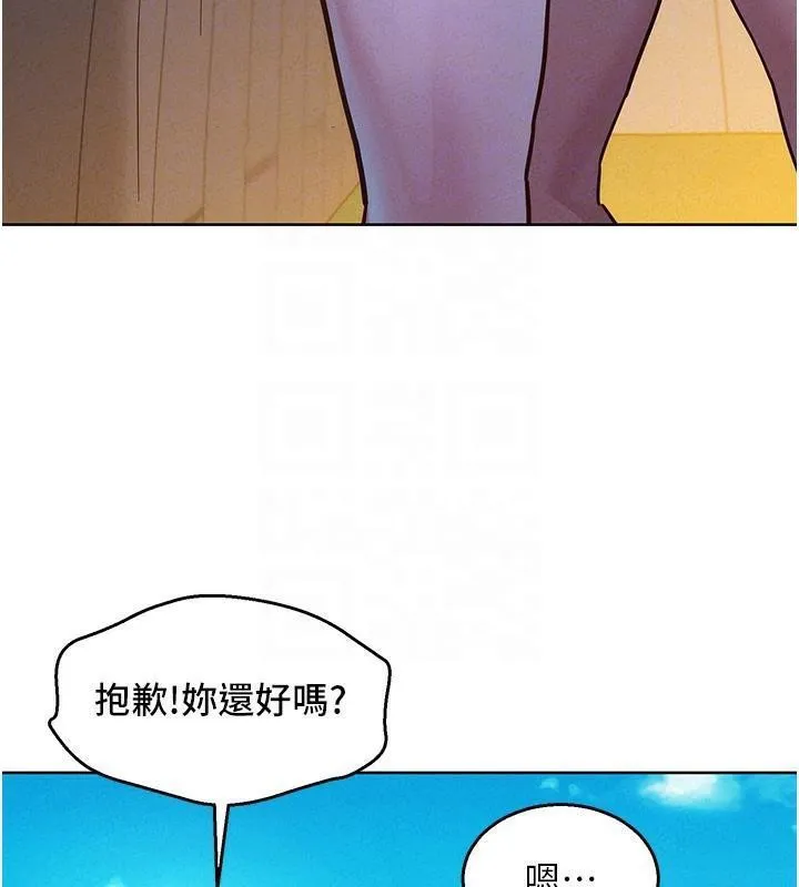 友情万睡 第101话-我想带你见我父母