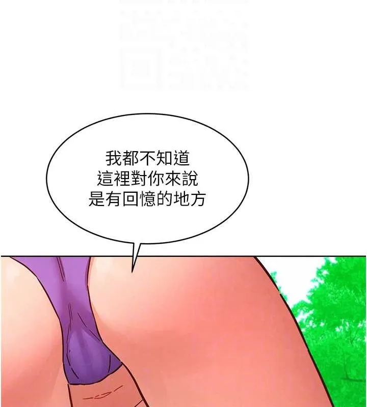友情万睡 第110话-制造新的回忆