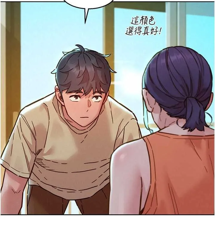 友情万睡 第103话-前女友的计谋