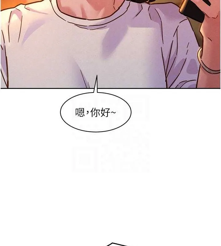 友情万睡 第105话-我的心里依然只有你