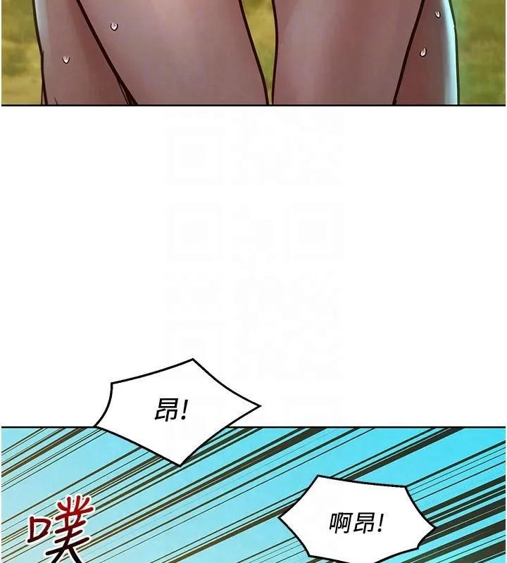 友情万睡 第111话-情不自禁的海滩野炮