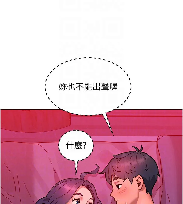 友情万睡 第108话-中断不能的情欲