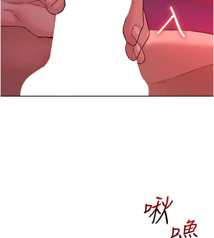 友情万睡 第108话-中断不能的情欲