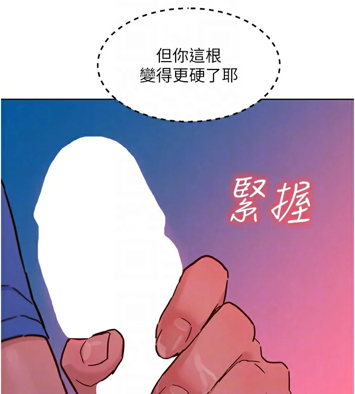 友情万睡 第108话-中断不能的情欲