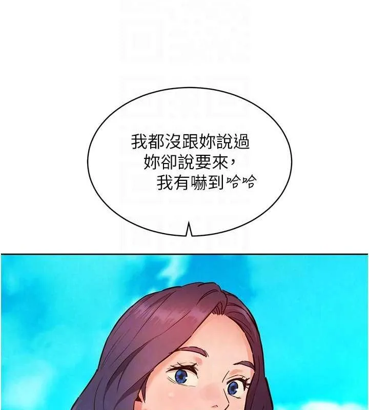 友情万睡 第110话-制造新的回忆