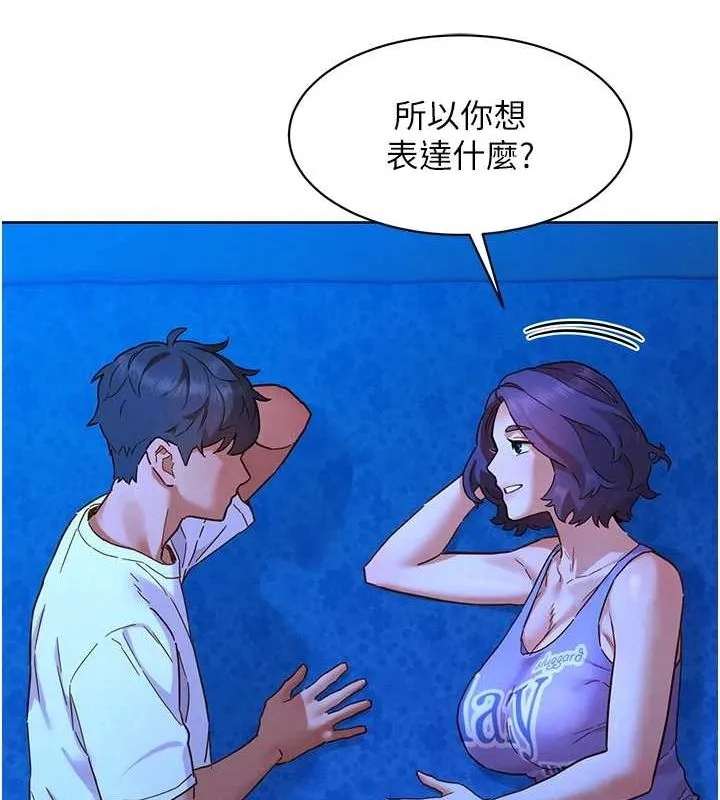 友情万睡 第114话-比星空还耀眼的澄雅