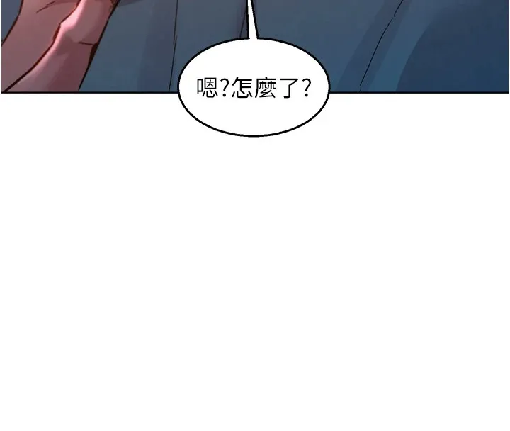 友情万睡 第108话-中断不能的情欲