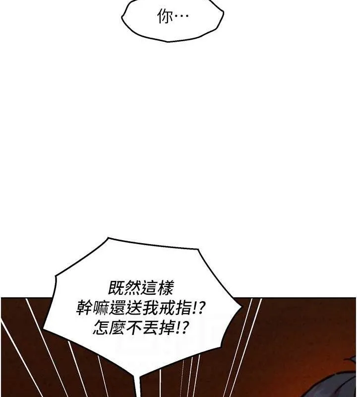 友情万睡 第105话-我的心里依然只有你