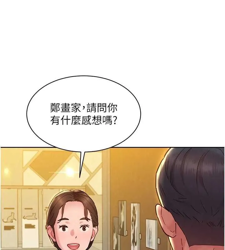 友情万睡 最终话-曾经的好友