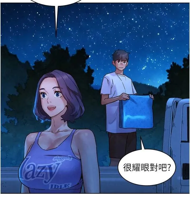 友情万睡 第114话-比星空还耀眼的澄雅