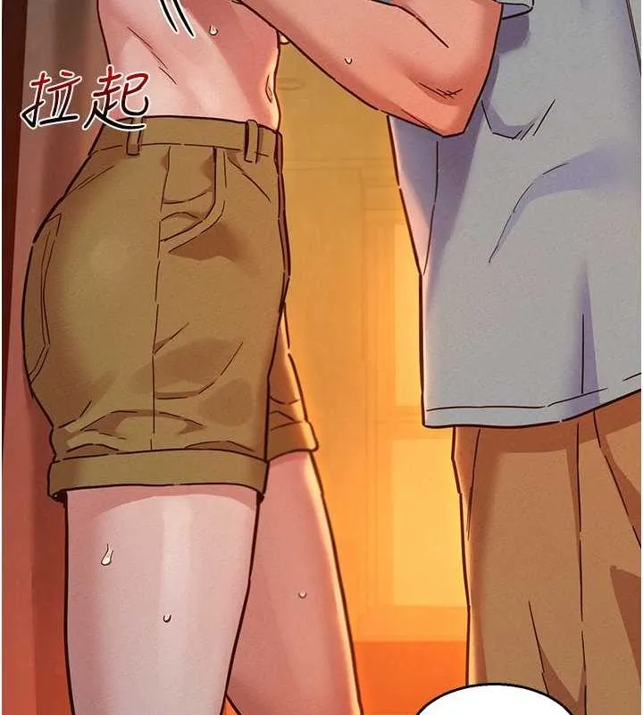 友情万睡 第106话-别忍，通通宣泄给我