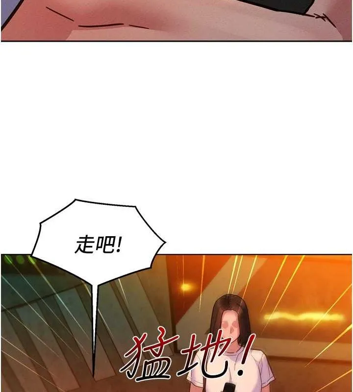 友情万睡 第106话-别忍，通通宣泄给我