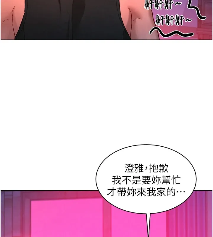 友情万睡 第108话-中断不能的情欲